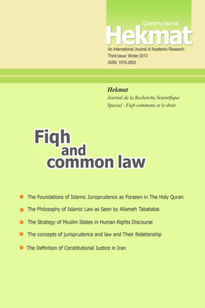 Figh and common Law